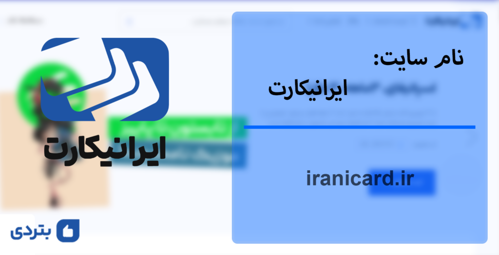 iranicart